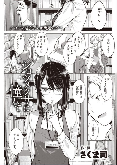 「シロツメクサに憧れて」(2021年快楽天12月号掲載)
掲載から1年経つため2022年10月28日でKomiflo配信終了します。
この話まだ読んでないよって方、いましたら是非。
https://t.co/E8iK8M9yQ7 #快楽天 