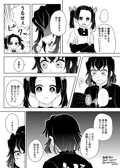 続き伊アオ

人生初漫画アンソロでした。 