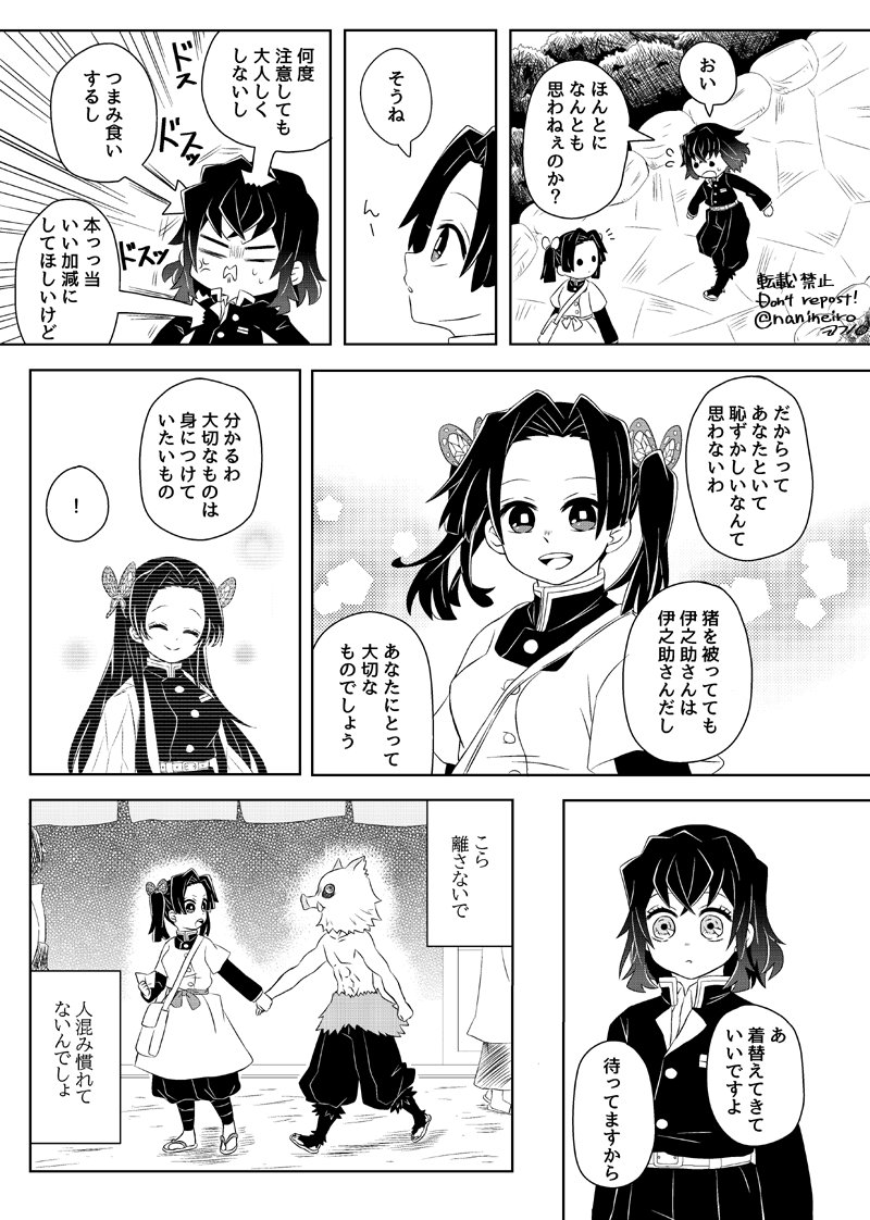 続き伊アオ

人生初漫画アンソロでした。 