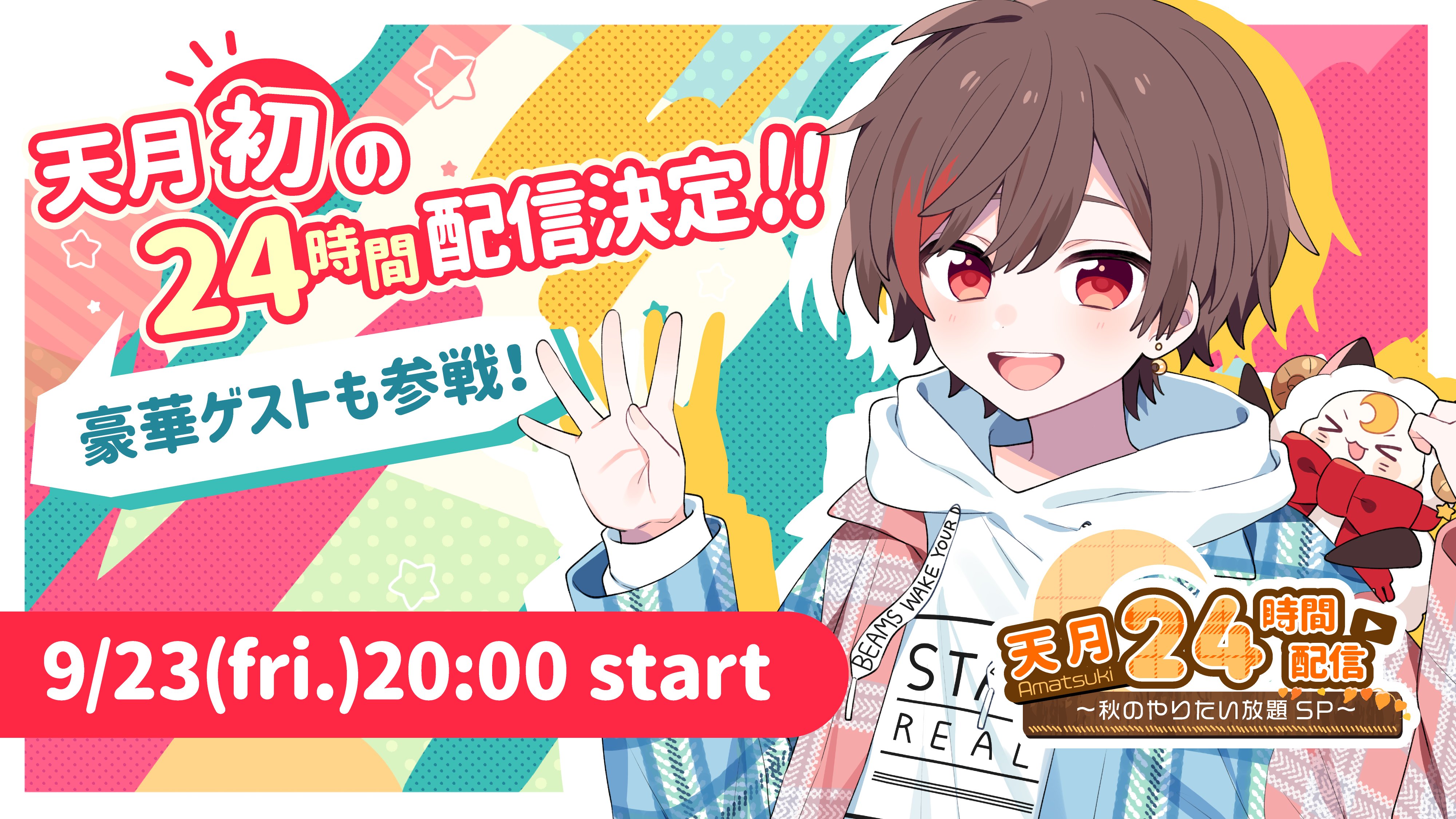 天月 あまつき Amatsuki Twitter