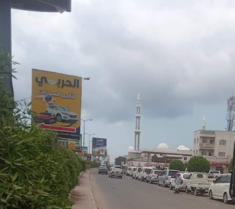 مش يحرق قلبك
وتشحت مشتقات نفط
ومصافيك اطفئوها
ونفطك يبيعة اللصوص
بلاد الأزمات 
وين  البترول يا عالم وين الكهرباء وين الديزل وين وين وين
#عدن