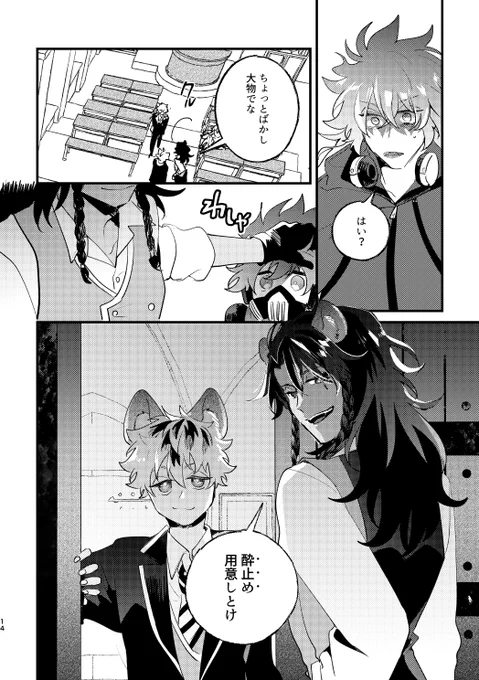 レッツゴー豪華客船クルーズ!③ 