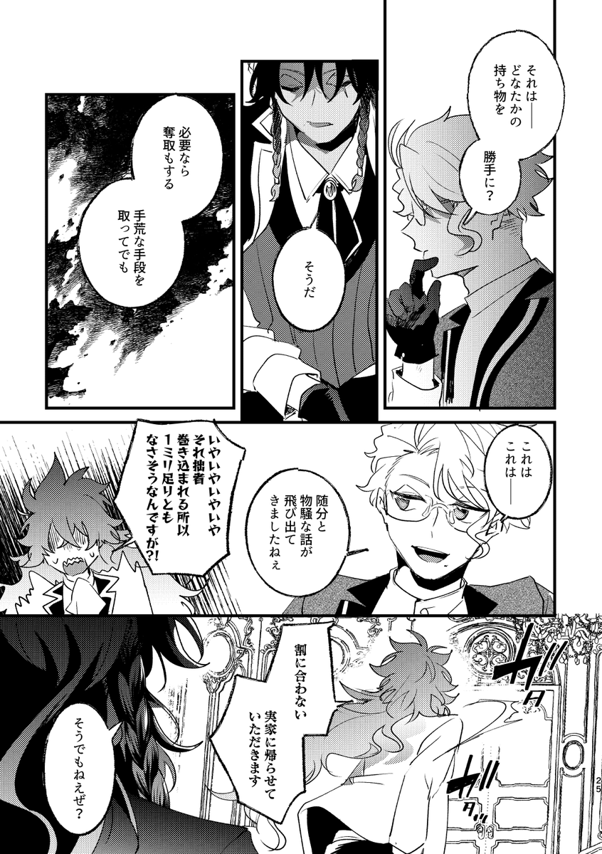 レッツゴー豪華客船クルーズ!⑤ 