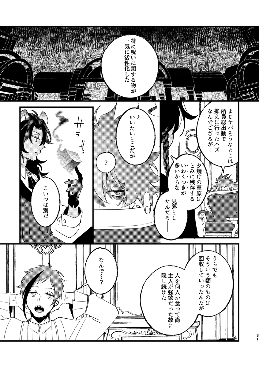 レッツゴー豪華客船クルーズ!⑥ 
