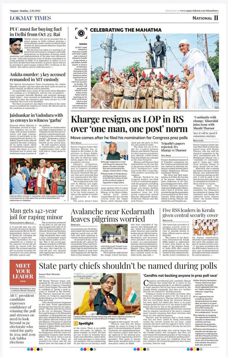 LokmatTimes_ngp's tweet photo. #TheTruthInPrint : Presenting the all new #LokmatTimes with an international look and strong local outlook. A must read!!
#Nagpur https://t.co/rs71JNbR0I