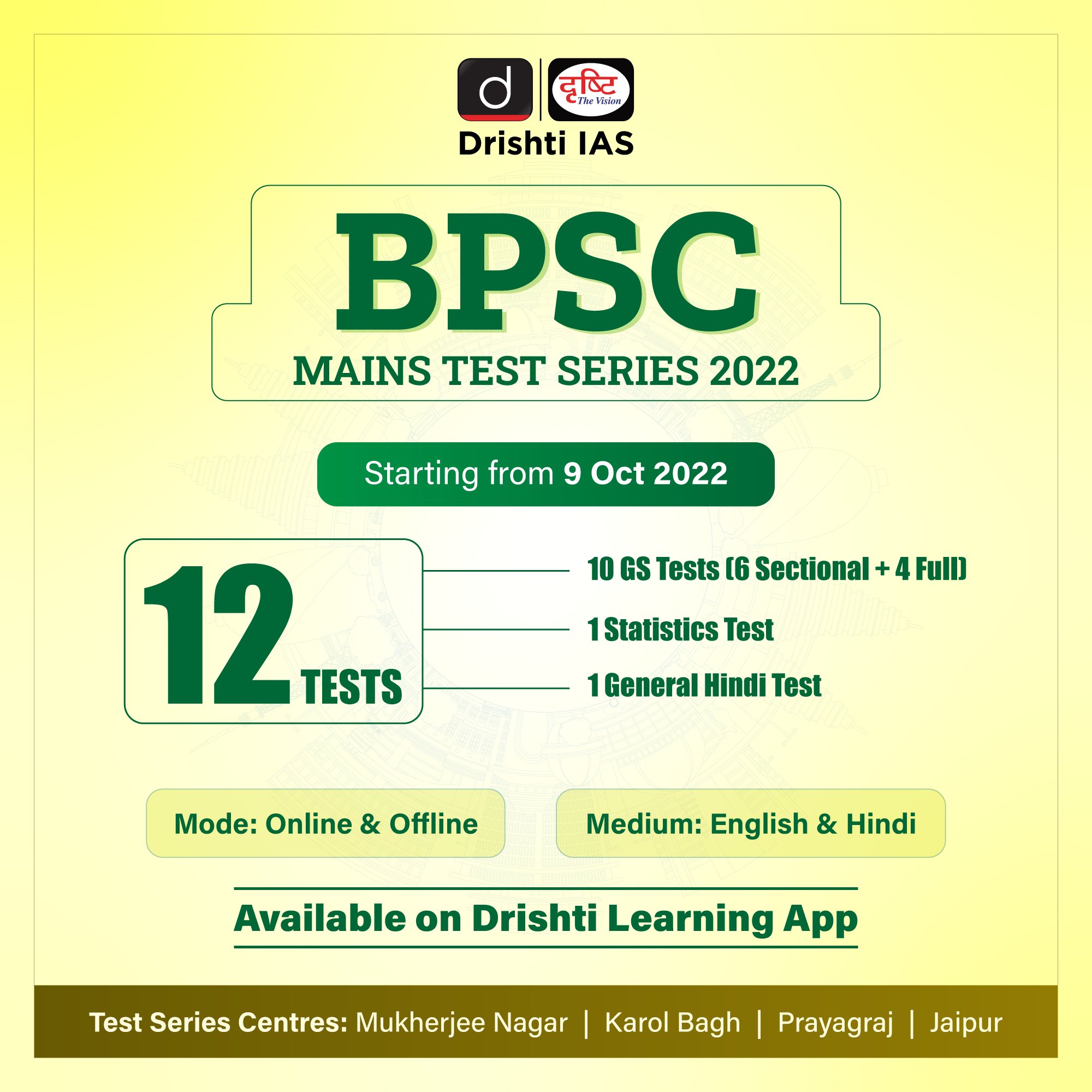 Drishti IAS English on Twitter "Enrol in our BPSC Mains Test Series