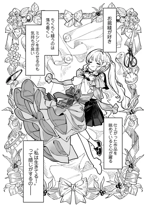 ゾンビ×百合 <第一話>
「君と裁縫をする」1/6 