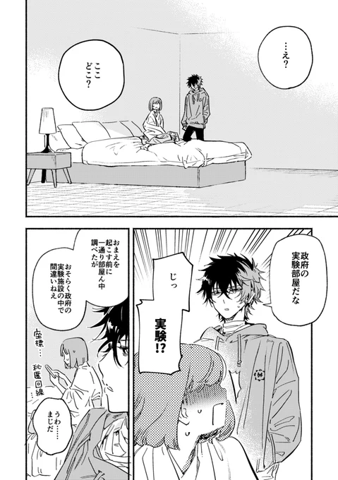 【10/16閃華】さにひぜさに新刊サンプル | 〆 #pixiv https://t.co/QdlNpDI0js 
さにひぜさに本のサンプルです!
R18部分はpixivに上げてます 