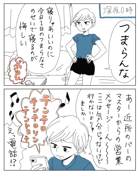 あはー嬉しい🥹
竹内まりやのお話はこちらです🌵読んでみてね🌵

▼つづきはこちら
【報告会】MY BEST 朝帰りソング - ヤチナツマンガ https://t.co/F2bvOboReA https://t.co/jBNfptRazR 