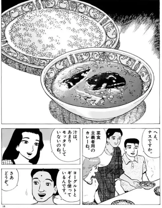 メチャクチャ美味いインドカレー食べるとこの気持ちはよく分かる。味が立体的なんですよね 