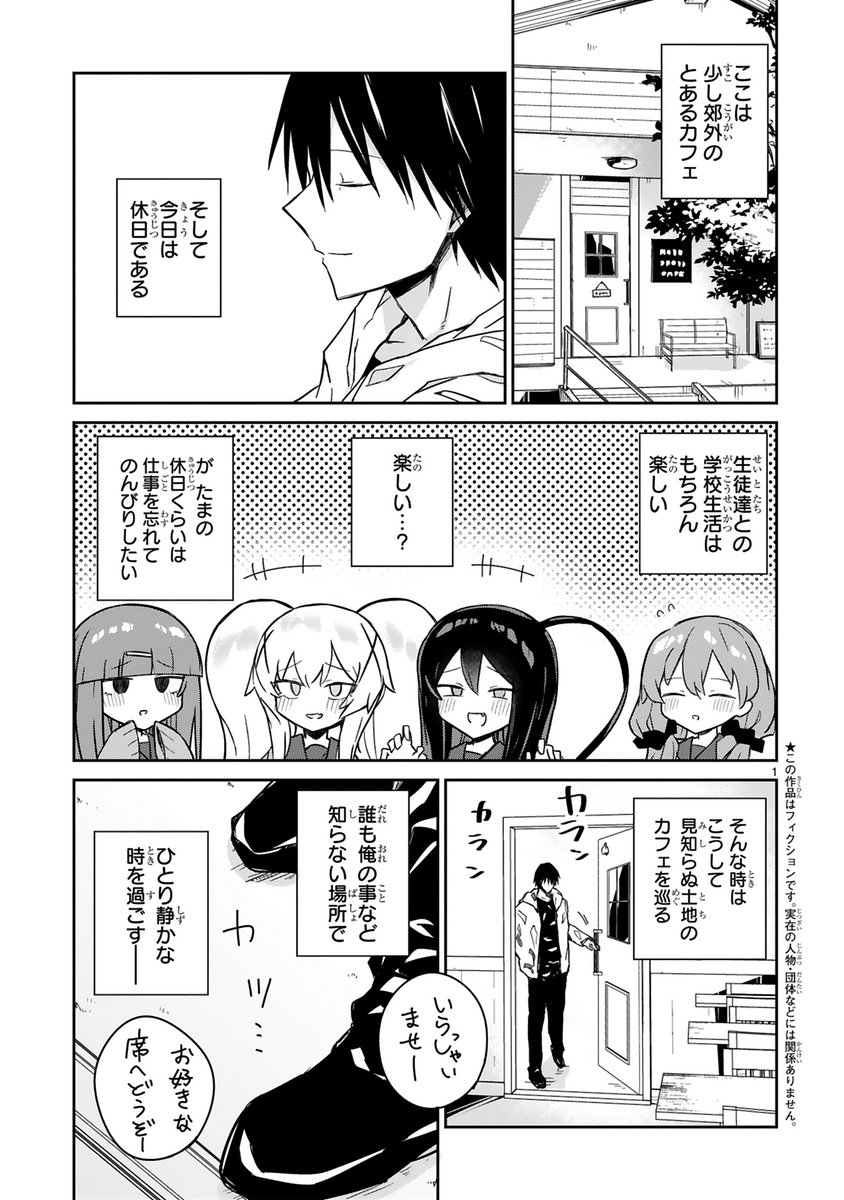 ざこ先生11話更新されました。続き→https://t.co/pI6UZhiYeA
来月発売の単行本もよろしくお願いします。描き下ろしとかも頑張って描いてます。漫画家さんはすごいと思いました。 