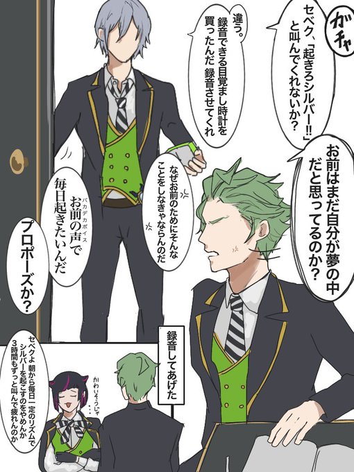 #ツイステファンアート 
シルバーは起きれない 