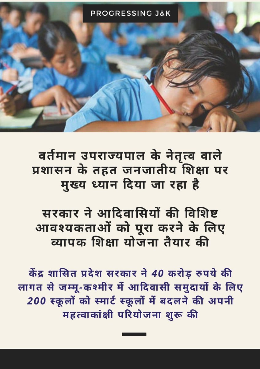 dioudhampur's tweet image. #Progressing J&amp;amp;K
Tribal Education getting prime focus under present LG led Administration. Govt. formulates comprehensive education plan to address specific needs of Tribals
@TribalAffairsIn 
@diprjk