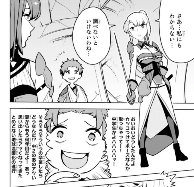 チート付与コミカライズ、男主人公がヒロインを全然可愛い可愛いしないのも、男主人公に対してヒロインの当たりがめちゃくちゃなのも男女女トリオ大好物なので大喜びしちゃったもん……美少女がゲラゲラ笑うな(Big Love…) 