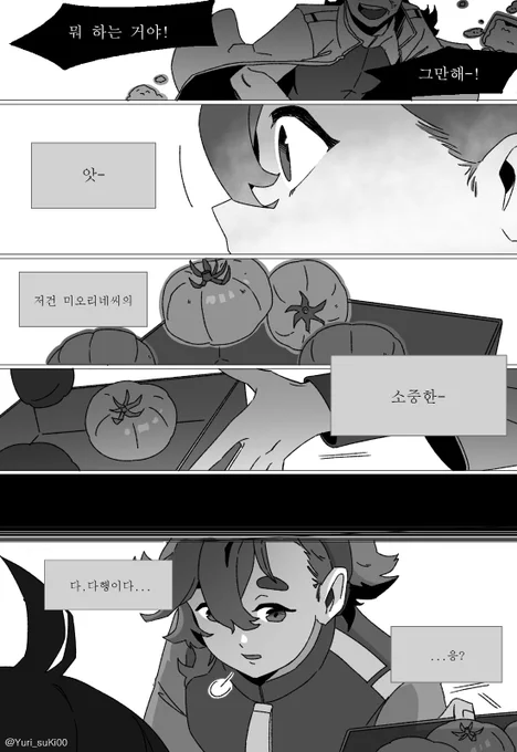 1화의 그 씬 (날조 1話のあのシーン (捏造 #수성의마녀 #슬레타 #미오리네 #G_Witch #水星の魔女 #スレッタ・マーキュリー #ミオリネ・レンブラン  ミオリネ&スレッタ① | ユキ #pixiv 