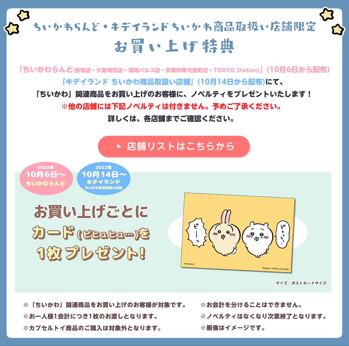 ちいかわらんど【公式】 on X: 