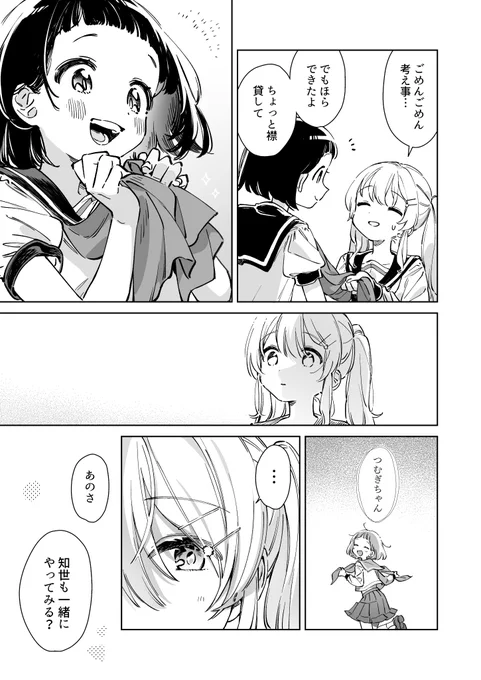 ゾンビ×百合 <第一話>
「君と裁縫をする」4/6

Kindleで1話&2話公開中です✨
https://t.co/BwEOGSb6Jw 