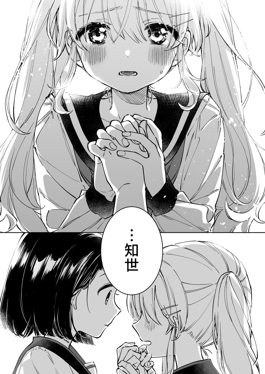 ゾンビ×百合 <第一話>
「君と裁縫をする」5/6

Kindleで1話&2話公開中です✨
https://t.co/BwEOGSb6Jw 