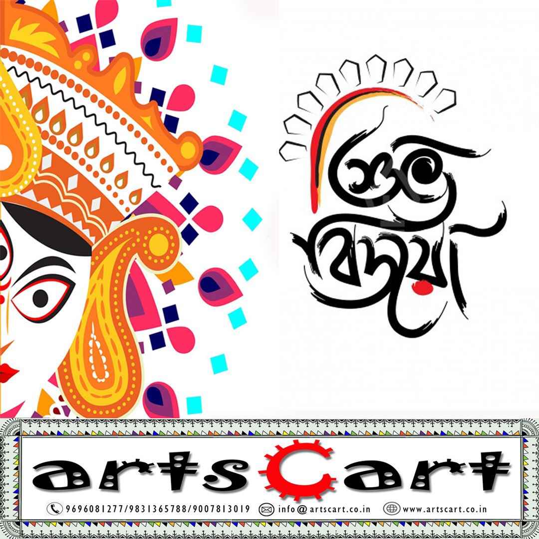 On the auspicious occasion of Dussehra and Bijaya Dashami, Arts Cart wishes you all Shubho Bijaya and Happy Dussehra…

#ShubhoBijaya #HappyDussehra #BijayaDashami #FestiveSeason #bengalifestival #Durgapuja2022 #durgapuja #ArtsCart #Arts