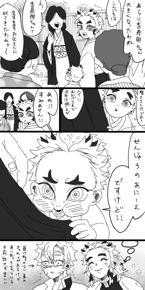 覚えたての敬語 