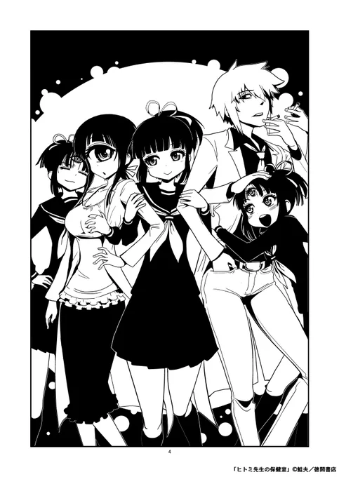 #見た人もなにか無言で3人組をあげる 
