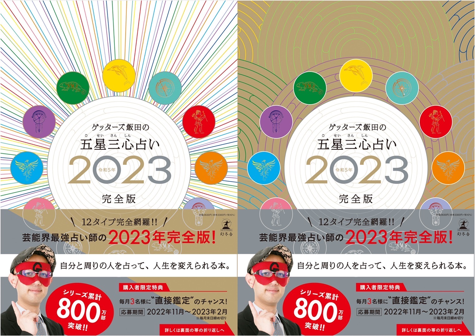 幻冬舎books Books Gentosha Twitter