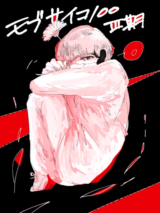 #モブサイコ1003期カウントダウン今夜!!!!!!!!!! 