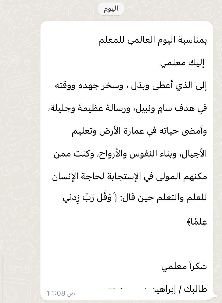 3azoof7's tweet photo. #اليوم_العالمي_للمعلم 
#5أكتوبر 
الحمدلله الذي جعلني معلماً، الحمدلله الذي اختار لي هذا الطريق 💛💛 https://t.co/SgRyTuzsHP