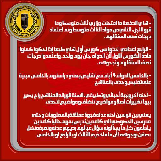 Humam34888533's tweet photo. #تقليص_مواد_السادس_حقنا https://t.co/xb9VOR22e6