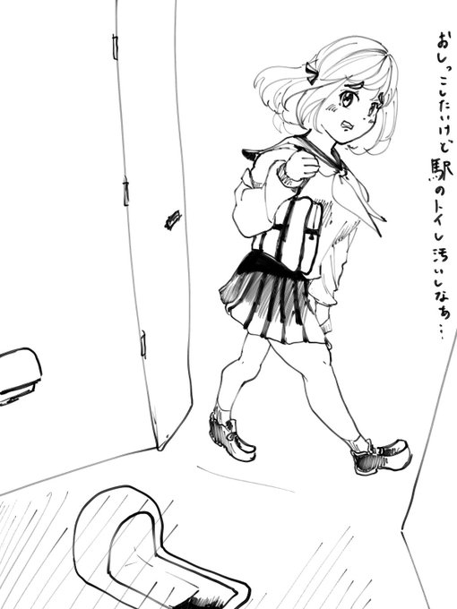 駅のトイレは汲み取り式#おしっこ#和式トイレ 