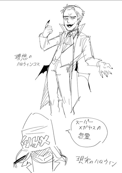 子供たちにやらされてハロウィンやるけど
クチナシさんの衣装は頭に何か被って終了な気がする 