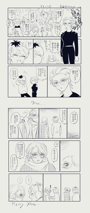 ささろ♀
最速クリスマス少女漫画 