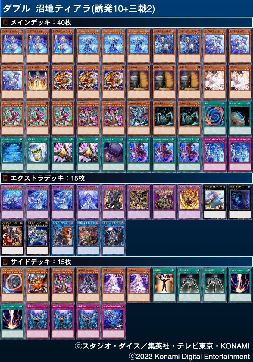 第107回ネクストプレイ杯ベスト4のデッキレシピになります！ 1位