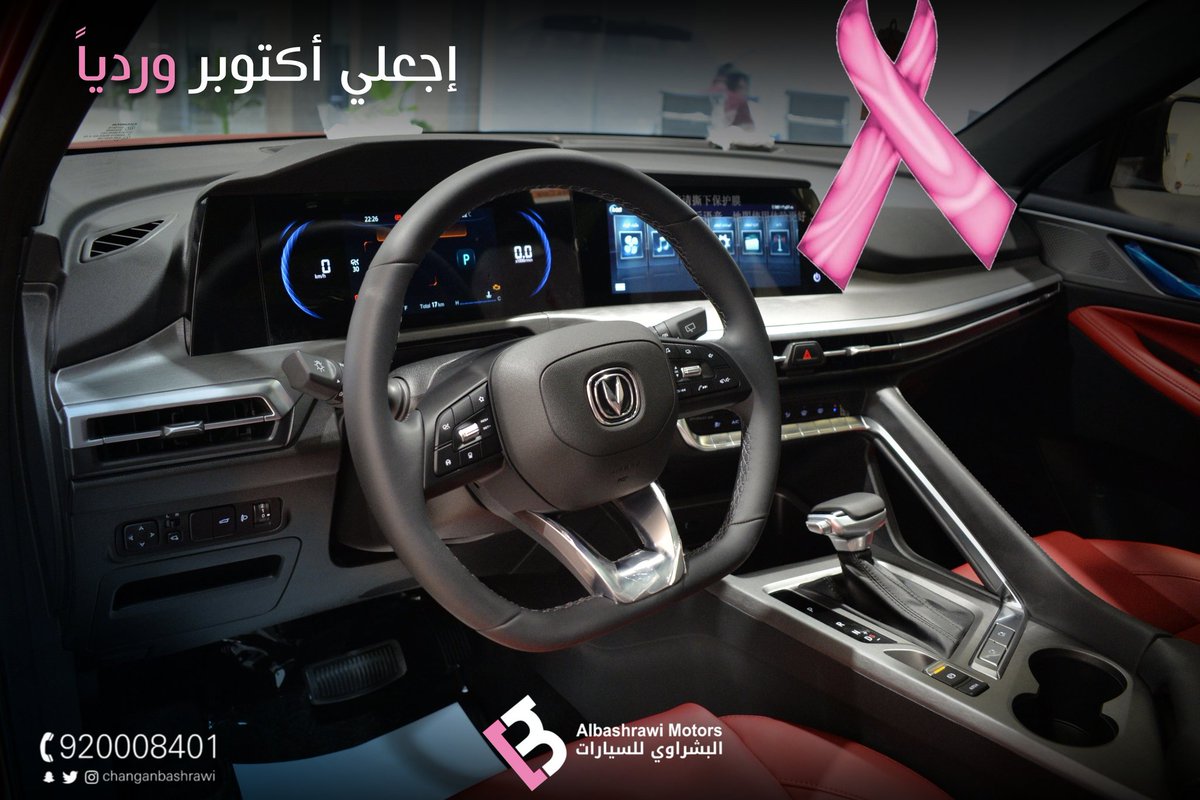 changanbashrawi's tweet photo. إجعلي #اكتوبر وردياً
شهر التوعية بسرطان الثدي

#شانجان_البشراوي
#سرطان_الثدي
#october
#breastcancer https://t.co/JjWk1wgdHE