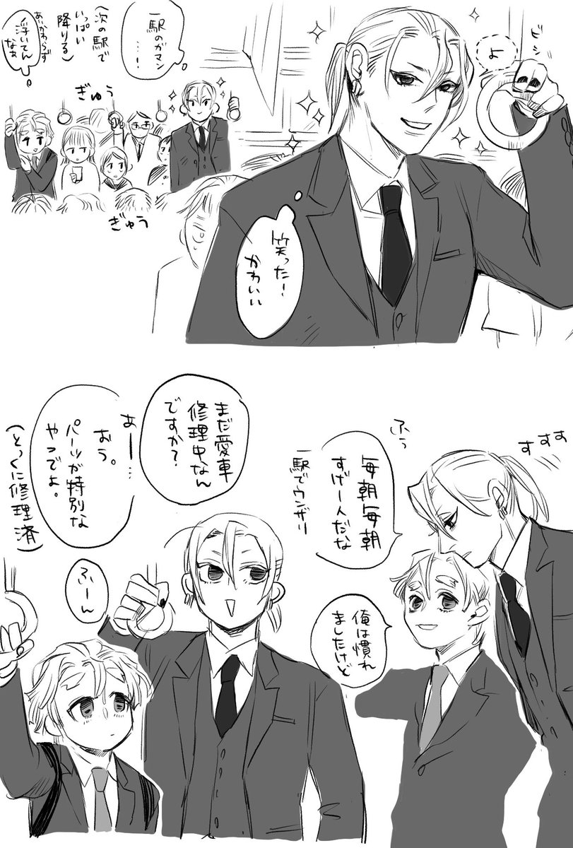 続き宇善にした🚃🚃🚃🚃💨💨 