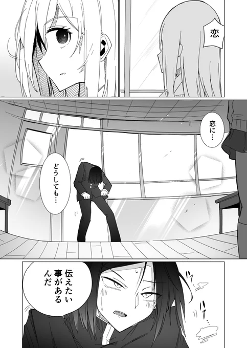 (8)笑顔のカノジョと恋をする コクハク!
https://t.co/IZWYNgoQ3S 