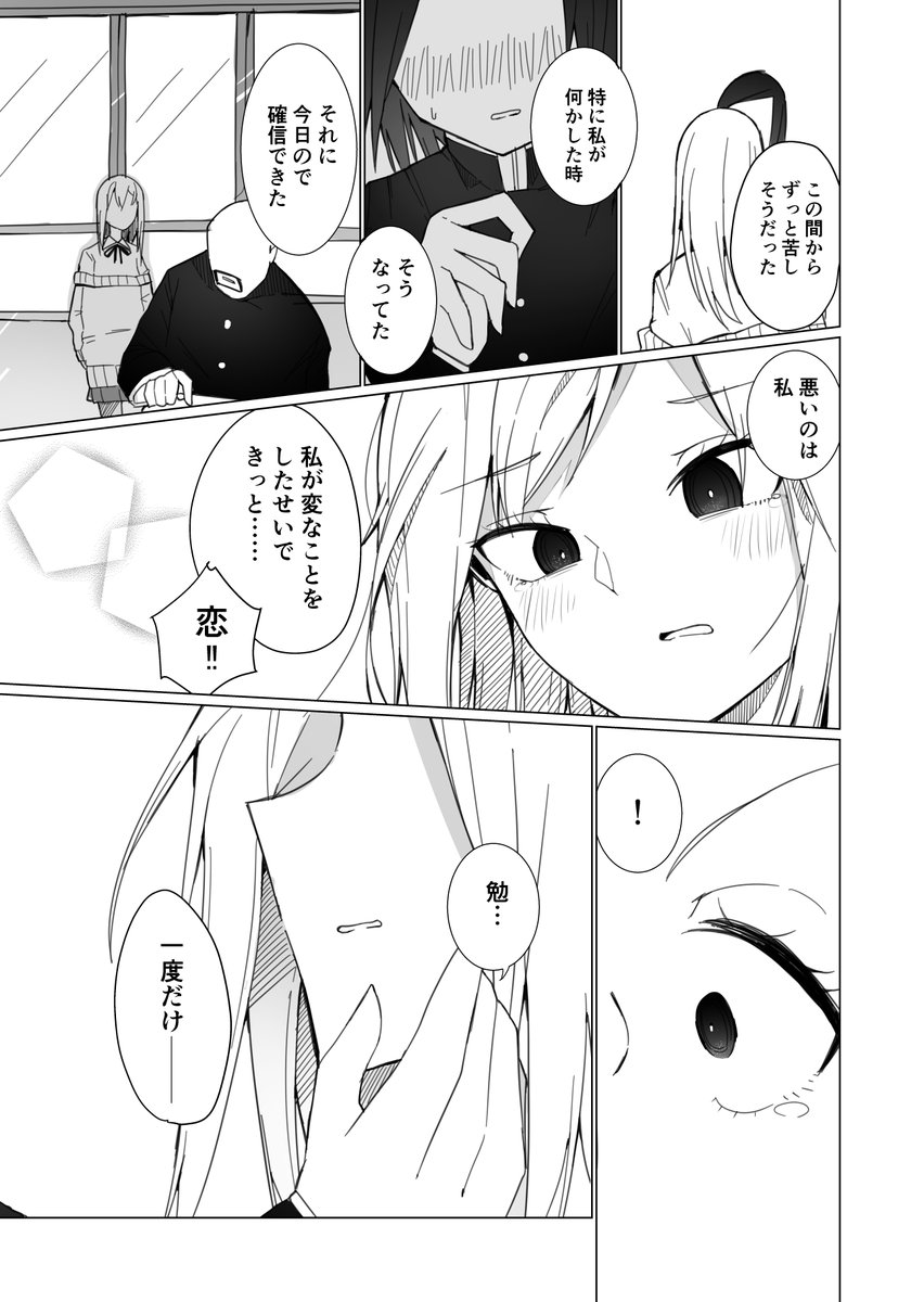 (8)笑顔のカノジョと恋をする コクハク!
https://t.co/IZWYNgoQ3S 