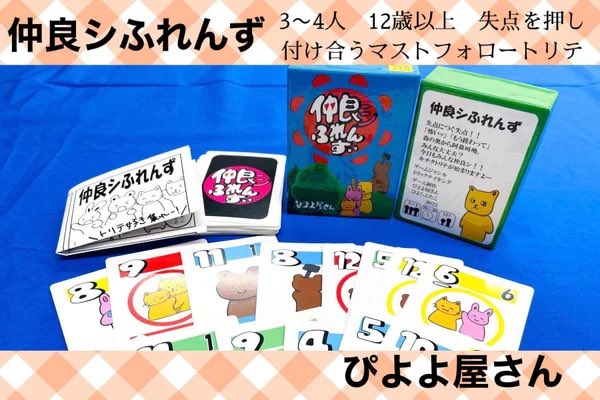 gakugamekari's tweet photo. #ゲムマ新作トーナメント2022秋

#GARDOーガルドー
ボドゲ製作委員会
道を繋いでガルドを囲え！陣地を作る陣取りゲーム！

#仲良シふれんず 失点につぐ失点！ 森の奥から阿鼻叫喚、みんな大丈夫？ 凸トリテ始まるよ https://t.co/qKW9kfTWMr