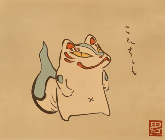 狐妖怪㉒ 