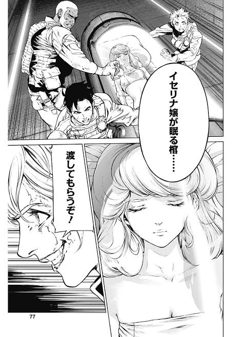 そう、イセリナは死んだはず… 機動戦士ガンダム ラストホライズン では