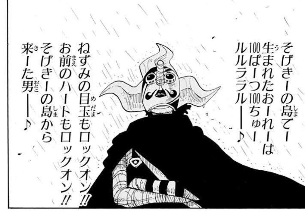エニエス・ロビー編のそげキング登場
アニメではそげキングの歌でオープニングを丸一つ作るという力の入った尺稼ぎが行われた 