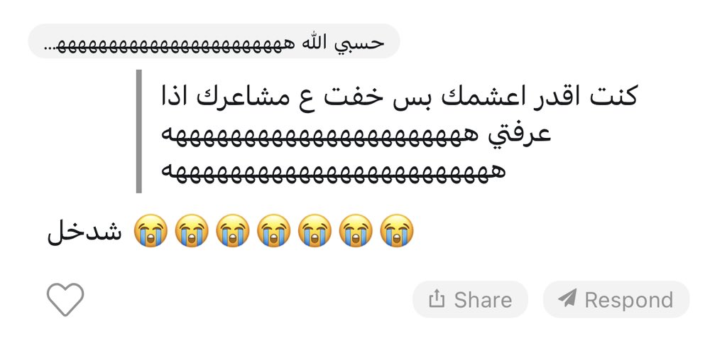 يضحك 😭😭😭