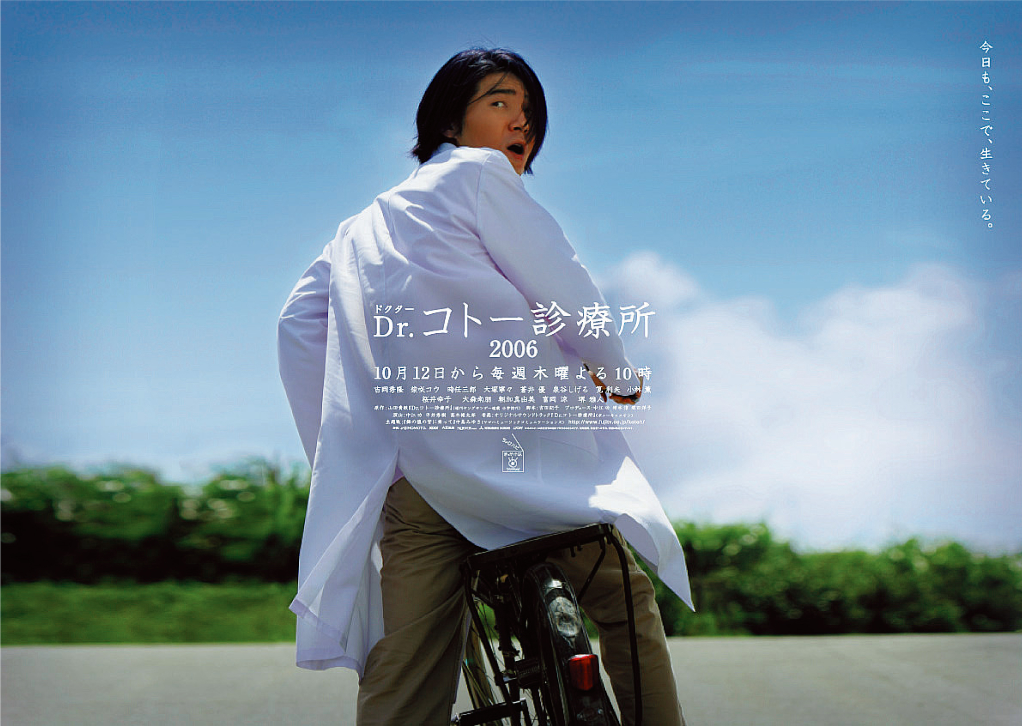 国内盤ブルーレイ] Dr.コトー診療所 コンプリート Blu-ray BOX