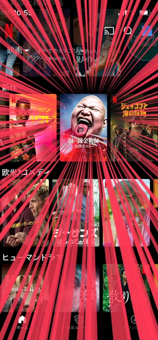 Netflixさん。何故ここを選んだ 