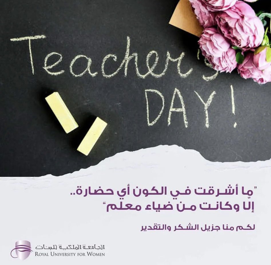 RUWBahrain's tweet photo. To All Teachers around the world. Thank you 💗💗
نتقدم بجزيل الشكر والعرفان لجميع المعلمين والمعلمات حول العالم. ممتنين لعطائكم 💗💗
#ruw #TeachersDay2022 https://t.co/Vi5fWExIAC