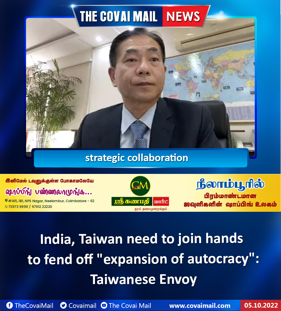 CovaiMail's tweet photo. strategic collaboration #thecovaimail #tcm #news #newsupdate #strategic #collabortion #taiwan #china #miltary #india #update #baushuanger https://t.co/cmIst7POfC