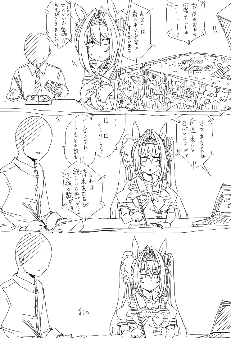 おでかけ日和DSK 