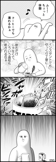 COFFEE TIME 