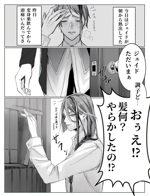 #ツイステファンアート
ロングヘアのスーパー秘書① 