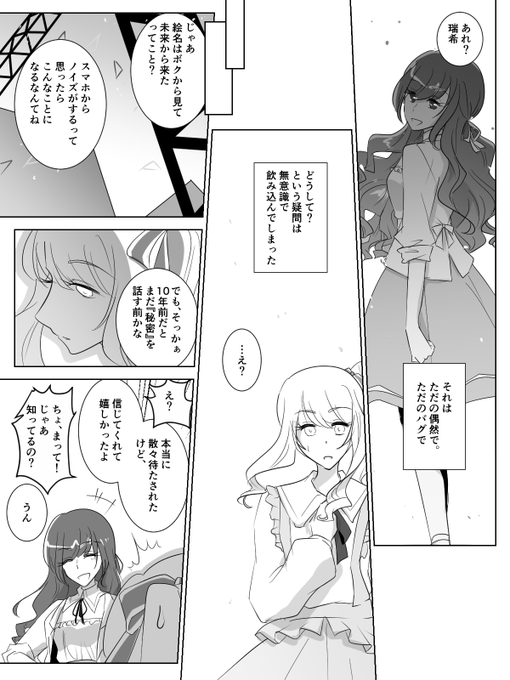 『今』を生きるための勇気を
#みずえな 